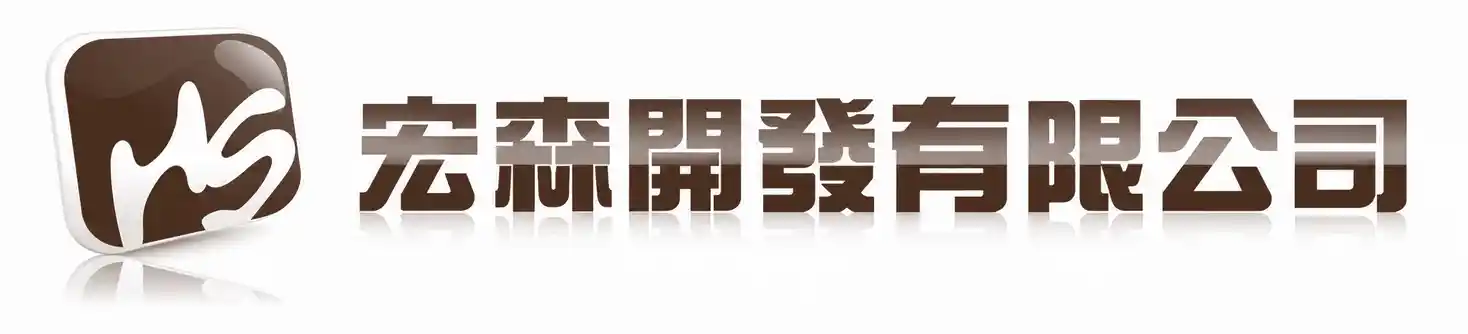 宏森開發有限公司:專業窗簾訂製與施工 宏森窗簾 - 台北新北窗簾推薦 brand